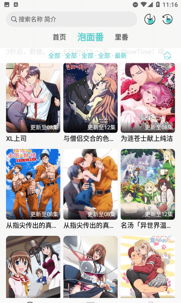 5号动漫