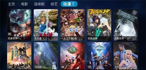 TVBOX电视盒子 官网版最新版
