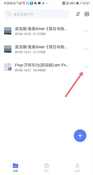 123云盘 官网手机版