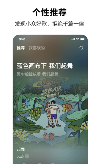 汽水音乐 老旧版本