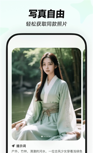 星绘 软件免费变照片