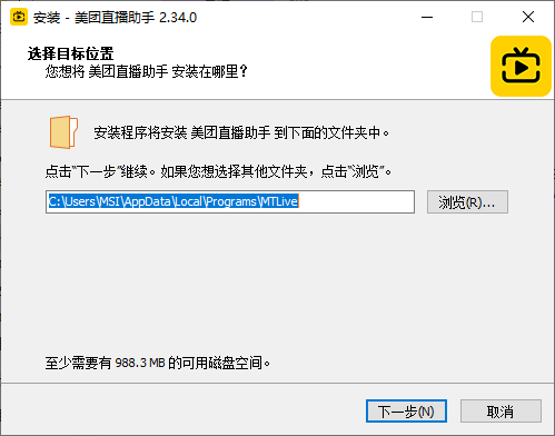 美团直播助手 