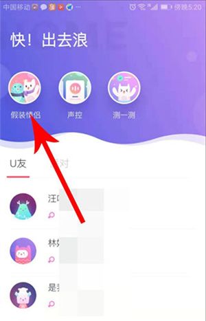 uki 你说我猜游戏入口