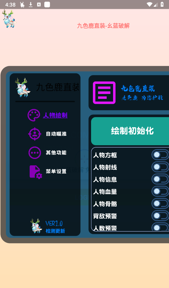 九色鹿直装