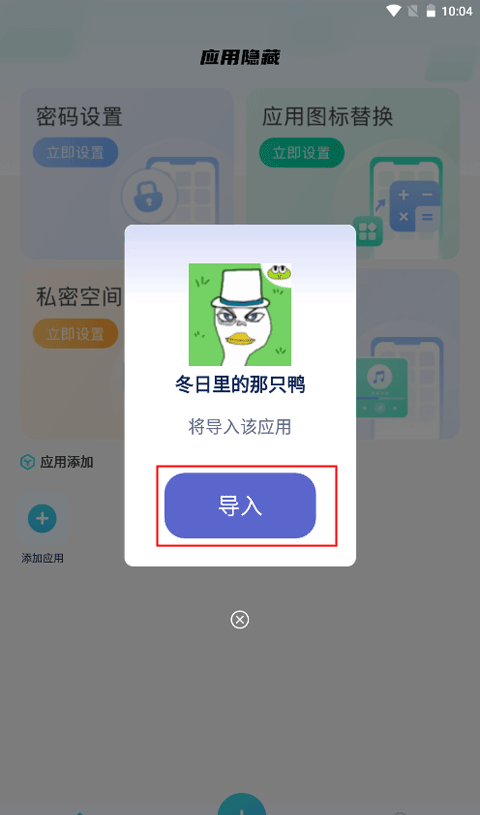 软件隐藏大师
