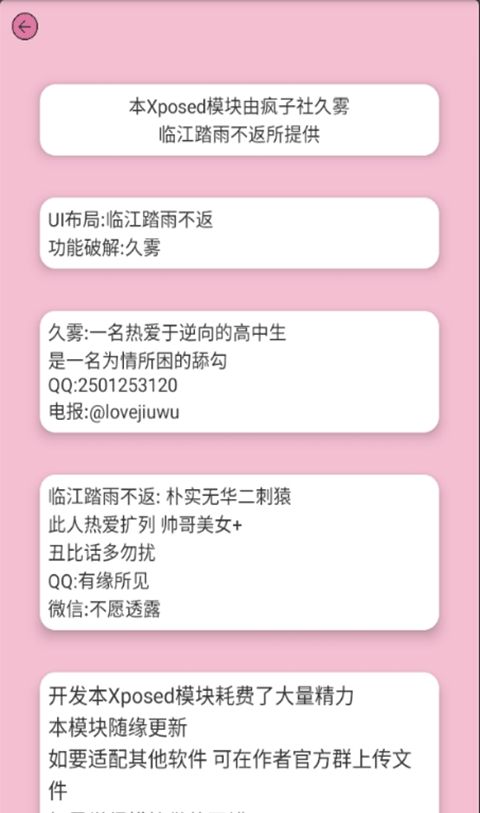 HookVip模块 免费版