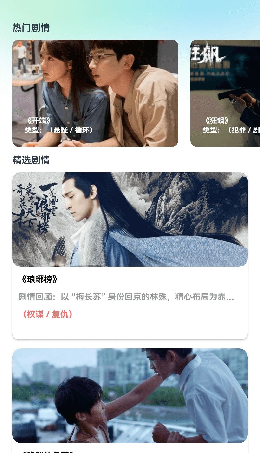 薄荷剧场
