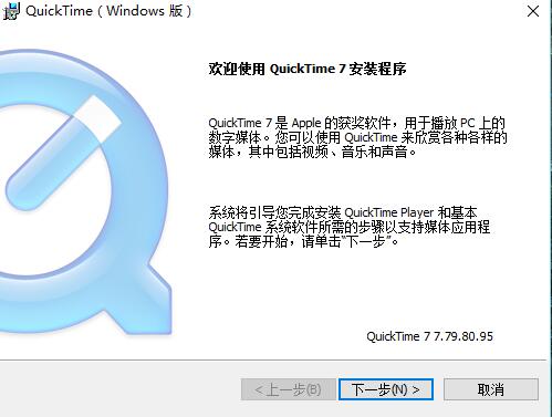 quicktime免费版 