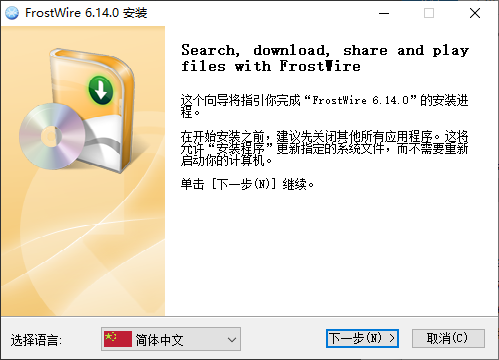 frostwire 