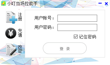 小叮当场控助手 