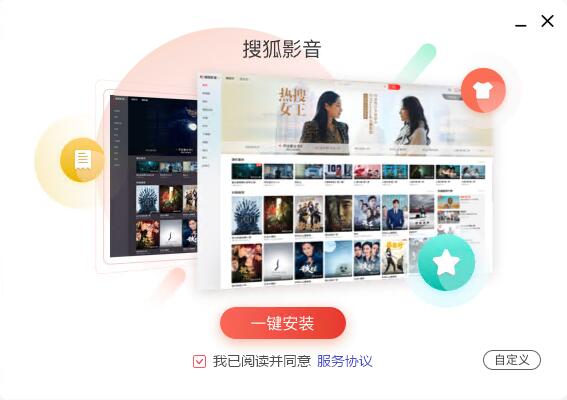 搜狐影音播放器 