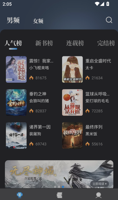海鱼小说 官网网站入口
