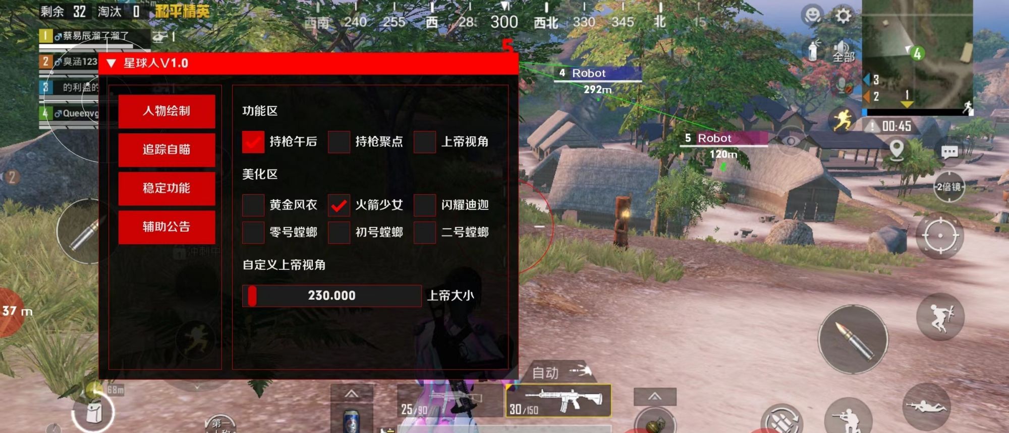 星球人直装 v5免卡密