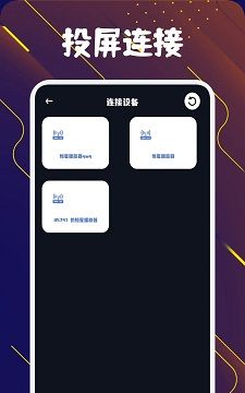 青柠TV投屏