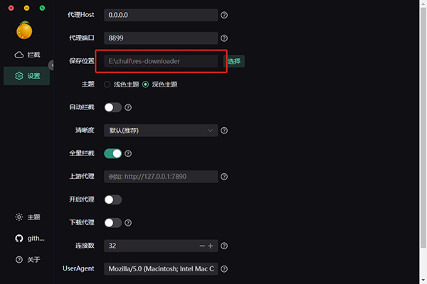 res-downloader 