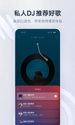 网易云音乐 apk安装包手机版