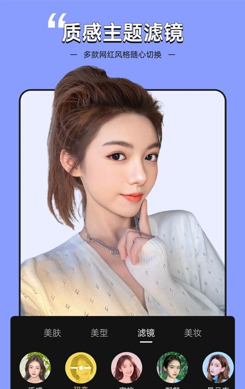 美颜专家 
