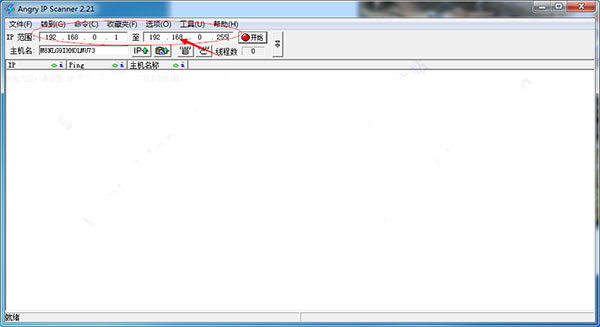 Angry IP Scanner 