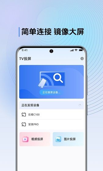 多屏互动TV