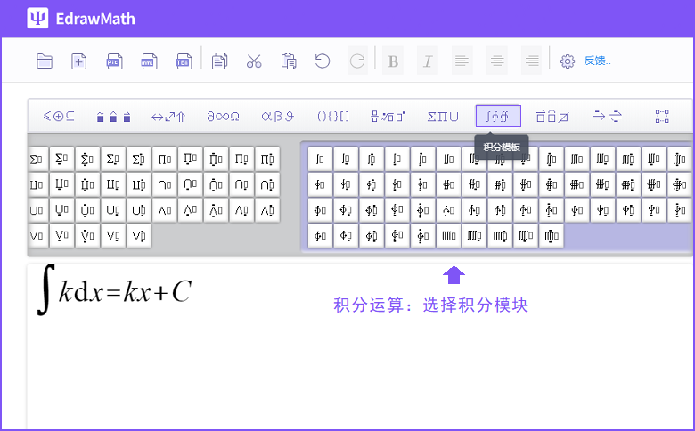亿图公式编辑器 