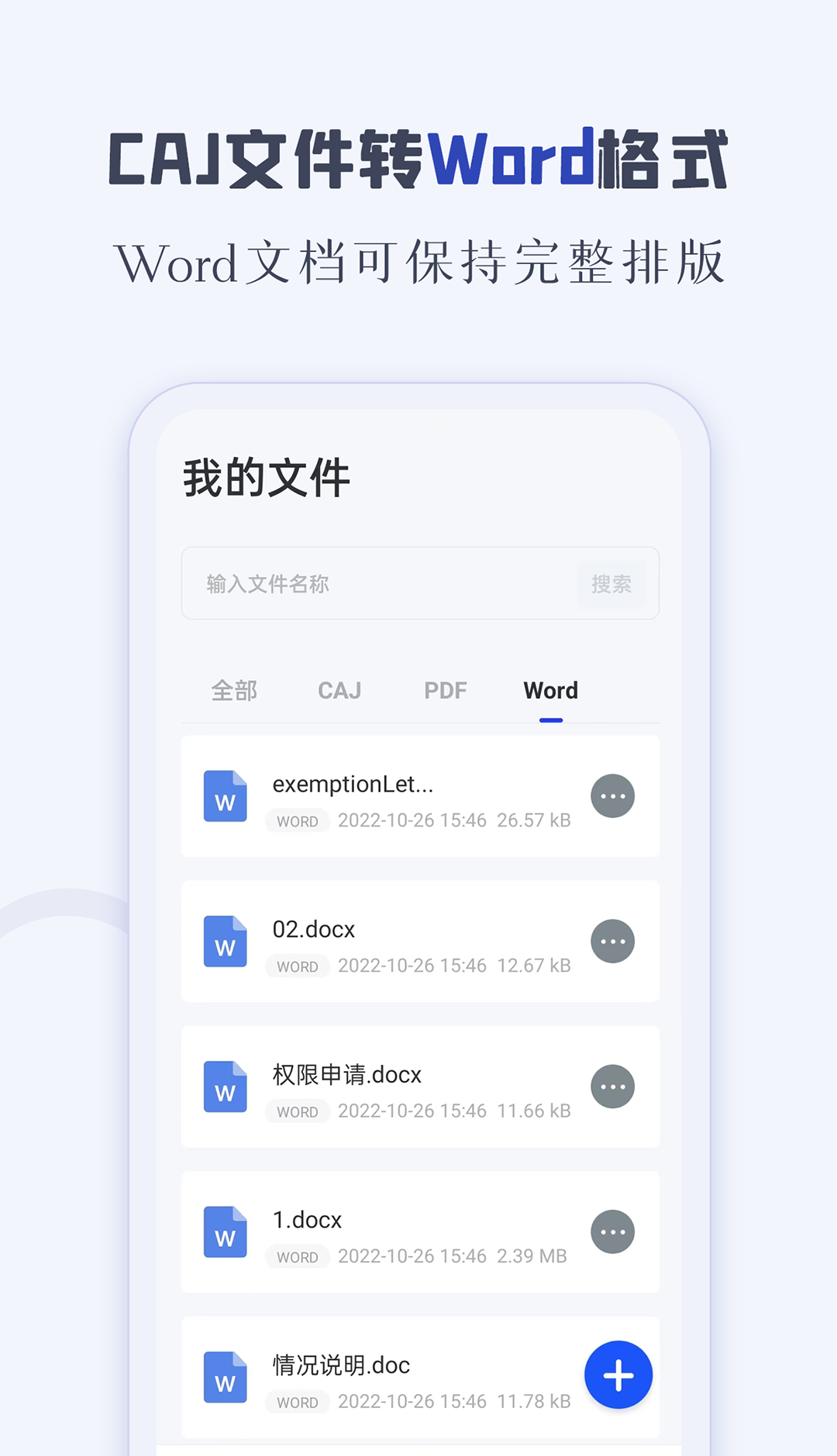 CAJ阅读器