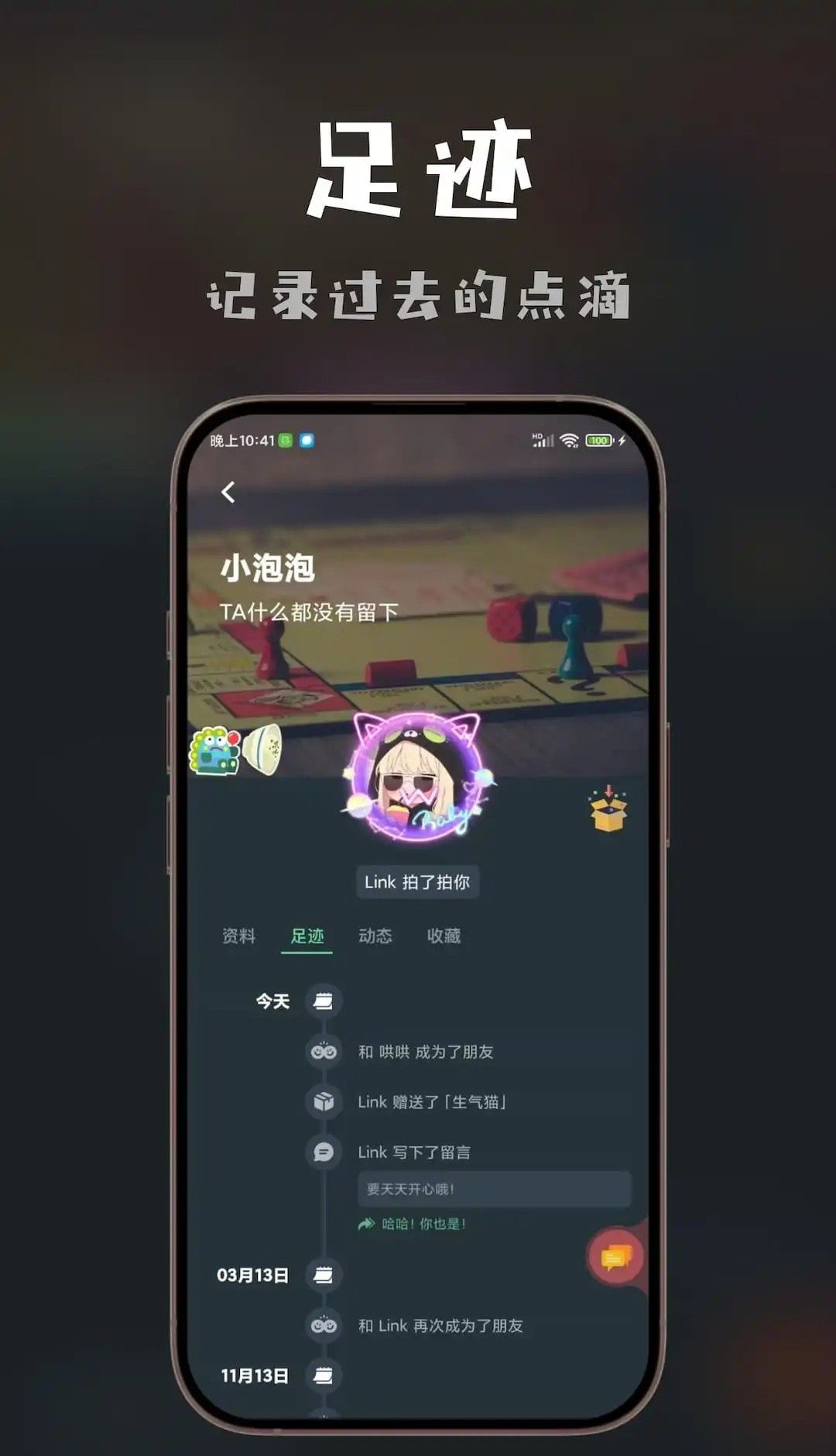 桌思游想