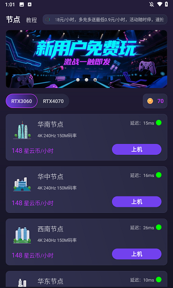 弧星云电脑