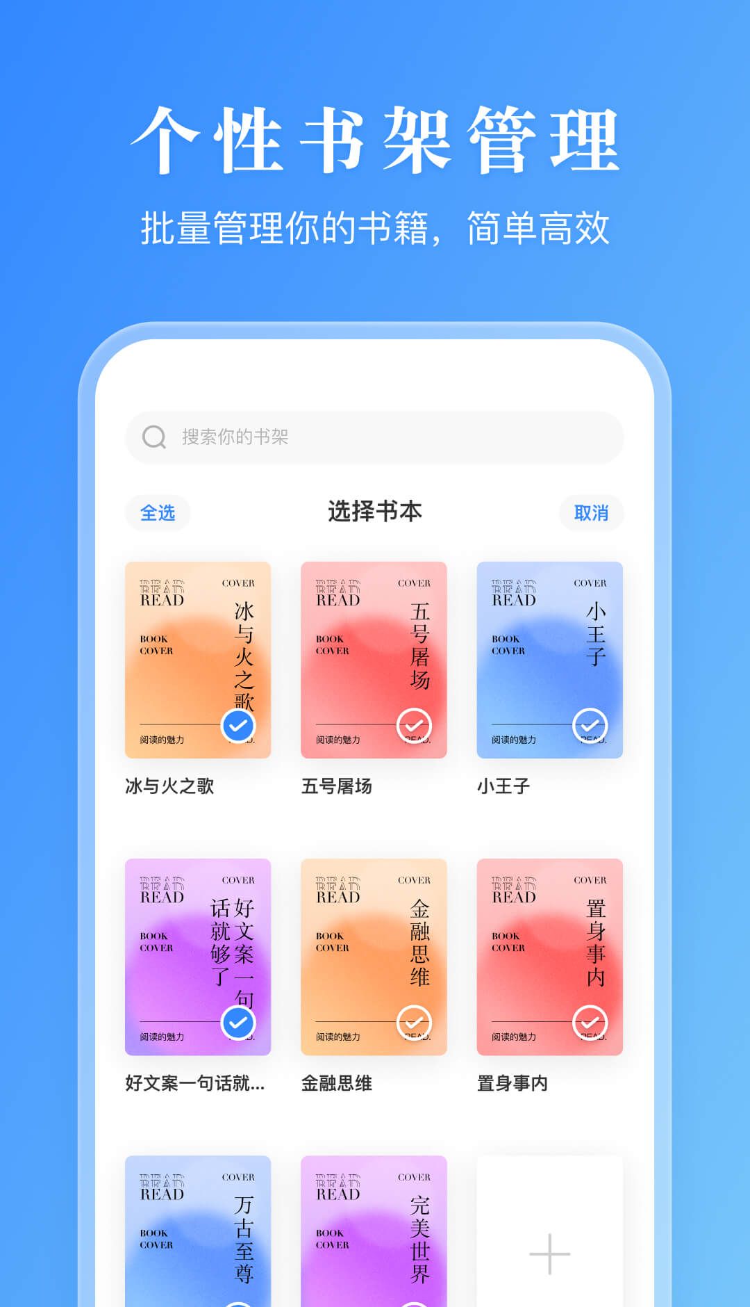 漫画小说阅读器