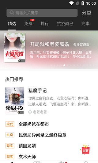 黑岩阅读 官网入口