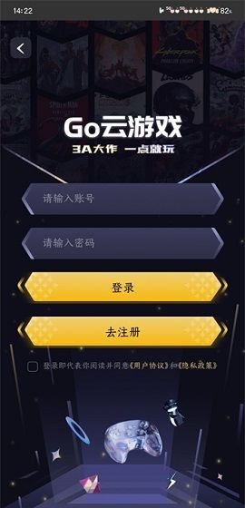 GO云游
