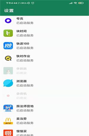 李跳跳 无广告版