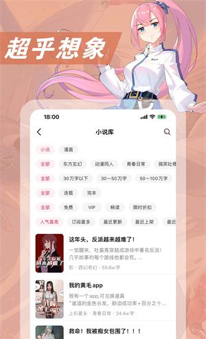 次元姬小说 官网入口版