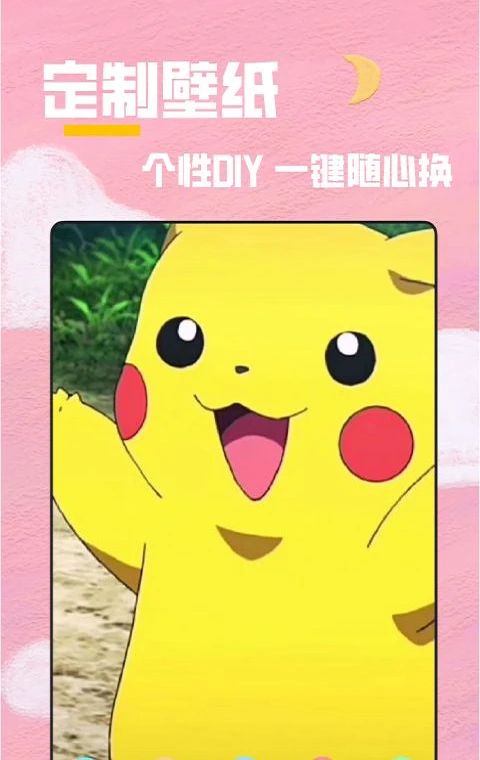 全局透明壁纸秀 下载官方版