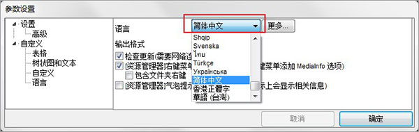 MediaInfo 