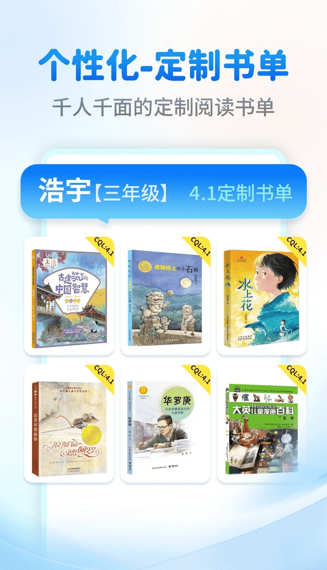 奇趣读书馆