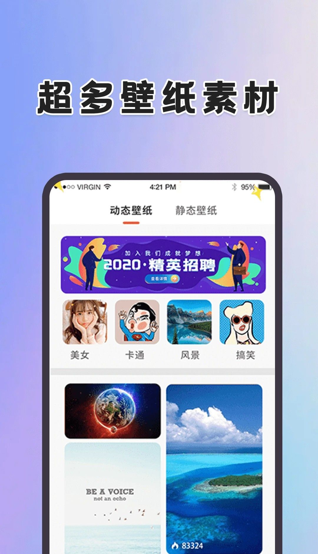 动态壁纸桌面 手机版