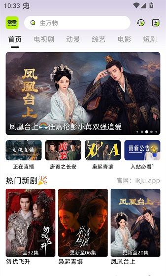 爱看剧场