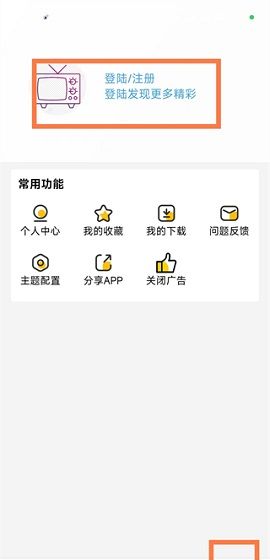 哔嘀影视app