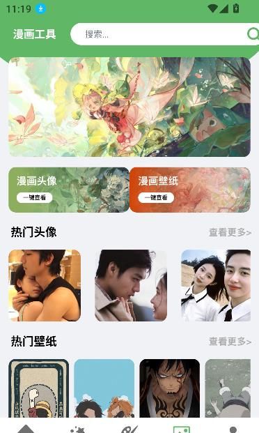喵看漫画