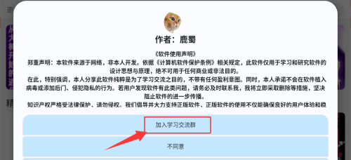 酷漫星app