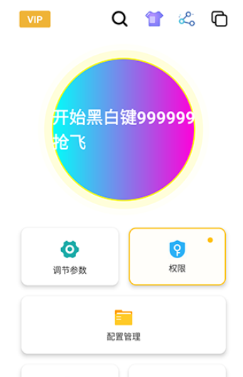 黑白键连点器
