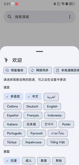 kotatsu漫画app