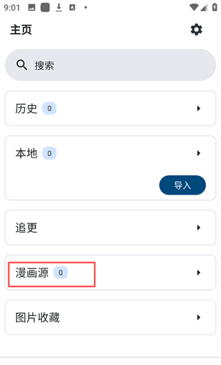 venera漫画
