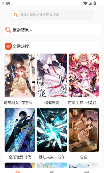 快漫Comic