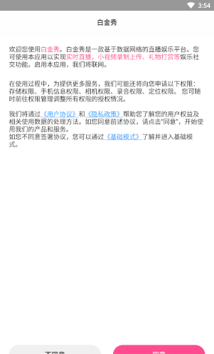 白金秀