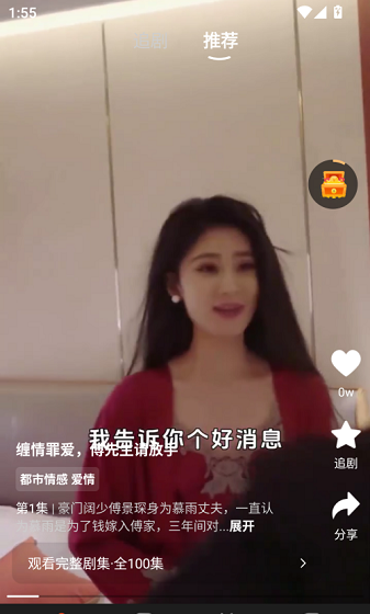 虾看短剧