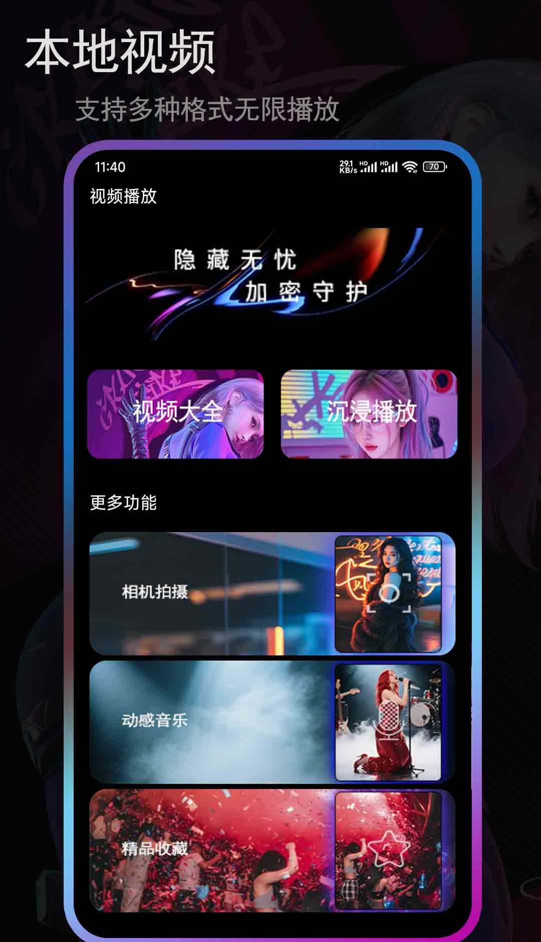 恒星视频 电视TV版