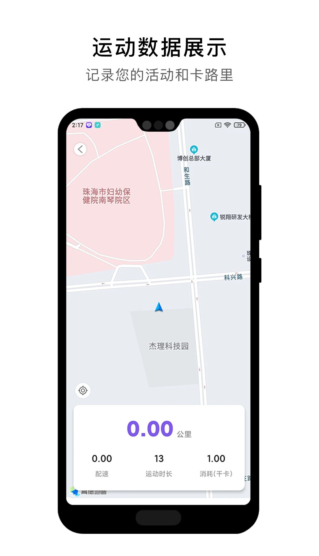 宜动健康