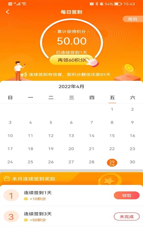 天天来计步