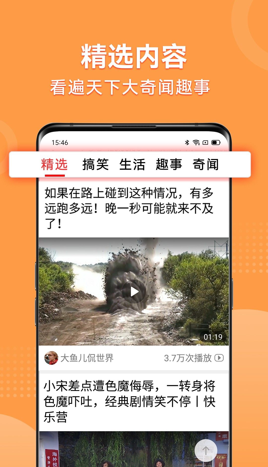 视频看天下